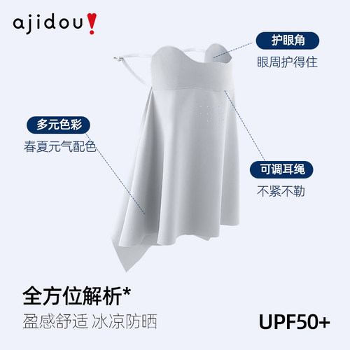 阿吉豆防晒口罩女防紫外线3D立体护眼角开车骑行护颈冰丝遮阳面罩 - 图1