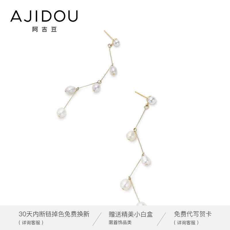 阿吉豆端庄典雅长款折线形珍珠耳环 AJIDOU耳环