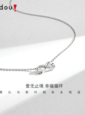阿吉豆项链925银莫比乌斯锁骨链