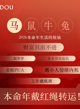 本命年红绳手链女S925银十二生肖