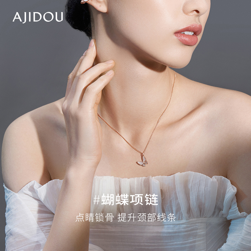 AJIDOU阿吉豆秘境蝶影系列闪耀锆石精致优雅蝴蝶项链锁骨链女-图2