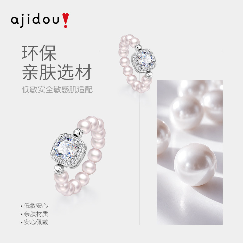 Ajidou Ring Women's Bubble Sugar Cube Pearl Tail Ring