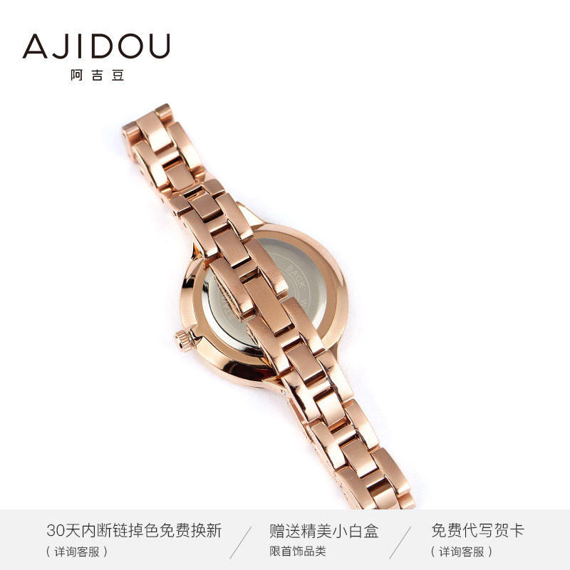 阿吉豆金色时光情人节礼物经典手表 AJIDOU国产腕表