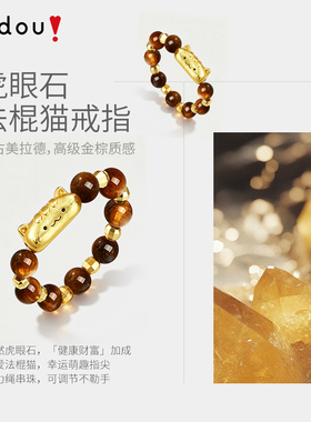 阿吉豆戒指女金色法棍猫尾戒指环