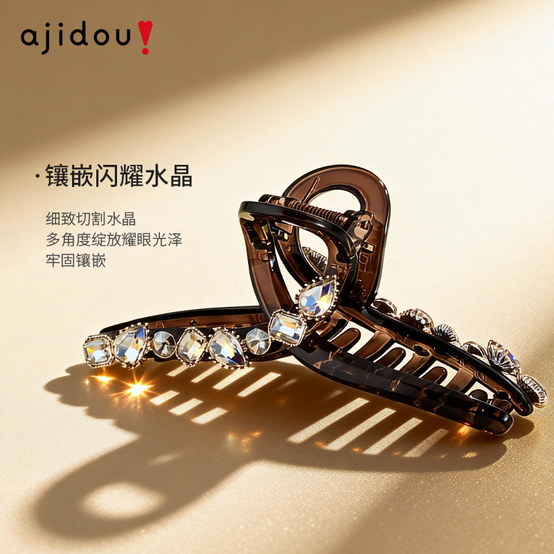 AJIDOU阿吉豆大抓夹时尚水晶发夹2026新款时尚大号发夹造型鲨鱼夹