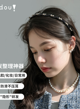 阿吉豆发箍女款齿梳头箍防滑发箍
