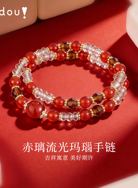 阿吉豆手链女款红色玛瑙手串手饰