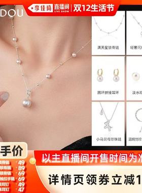 AJIDOU阿吉豆优雅柔美