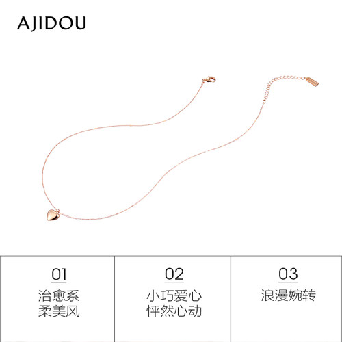 AJIDOU阿吉豆项链女爱心吊坠轻奢配饰品气质颈链小众高级感毛衣链 - 图2