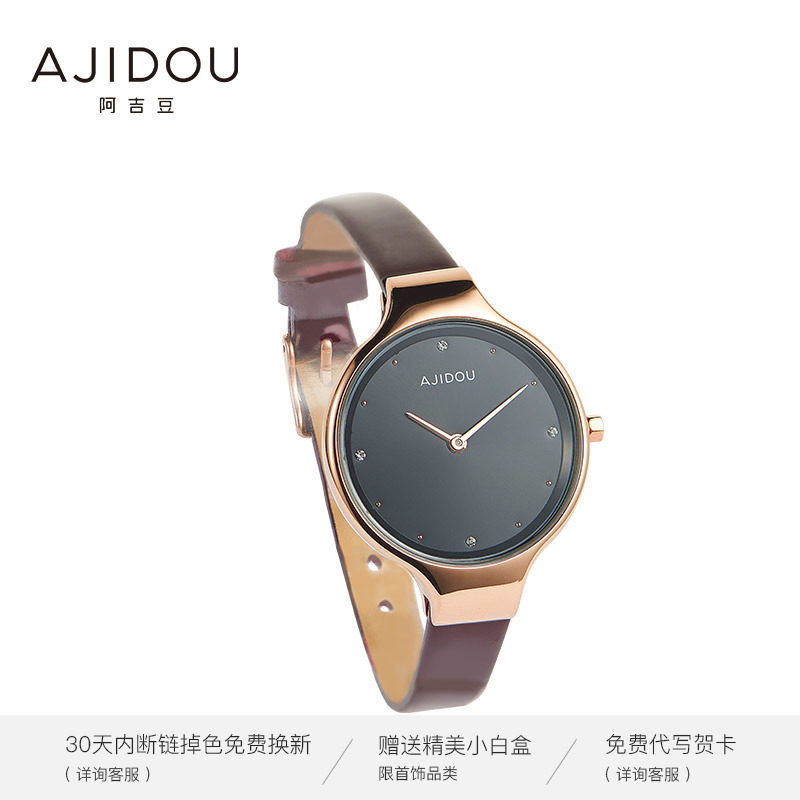 阿吉豆纤巧雅致时尚经典致新颖手表 AJIDOU国产腕表