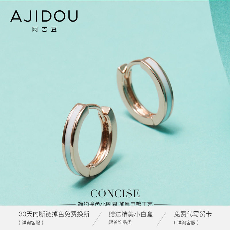 ajidou简约撞色潮流圆环经典女耳钉 AJIDOU耳环