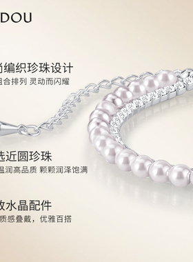 阿吉豆珍珠手链双层叠戴手串饰品