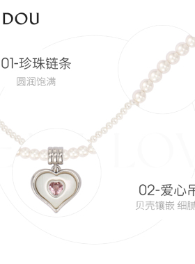 阿吉豆项链女款爱心时尚珍珠贝壳