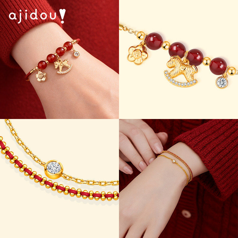 AJIDOU阿吉豆2026马年属马本命年红绳编织绳马上有钱女款好运手链,淘宝优惠券,粉丝福利购,淘宝优惠卷