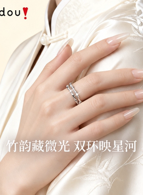 阿吉豆戒指女银色竹节百搭开口戒