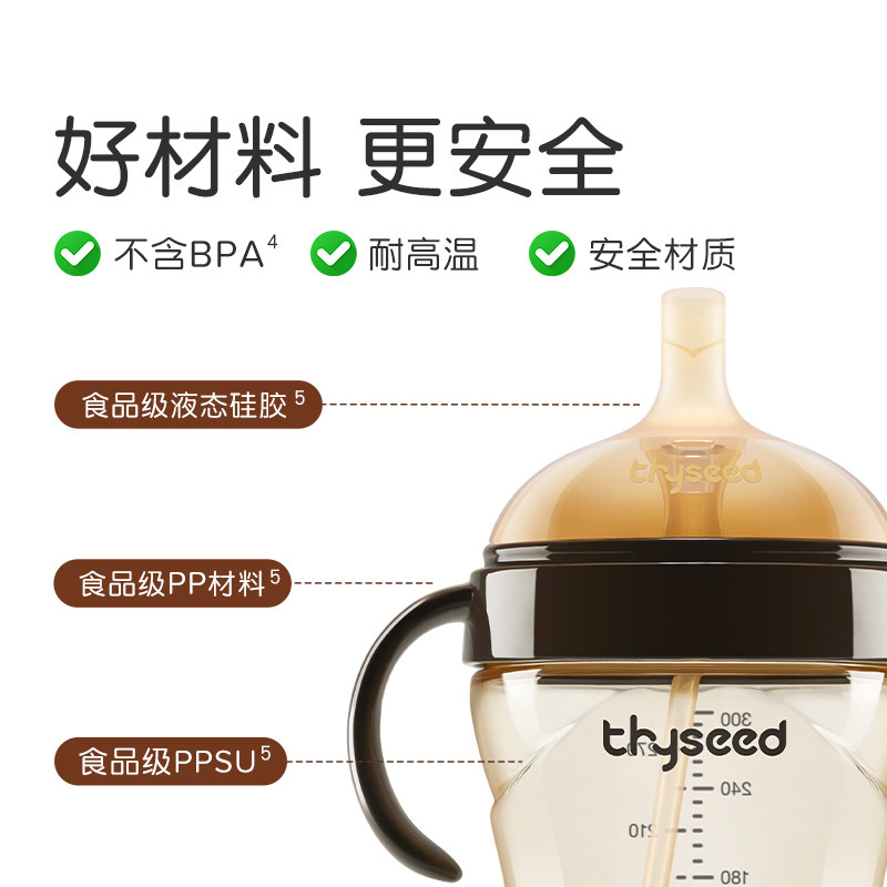 世喜学饮杯鸭嘴杯婴儿6个月以上宝宝喝水杯吸管杯奶瓶饮水杯防呛