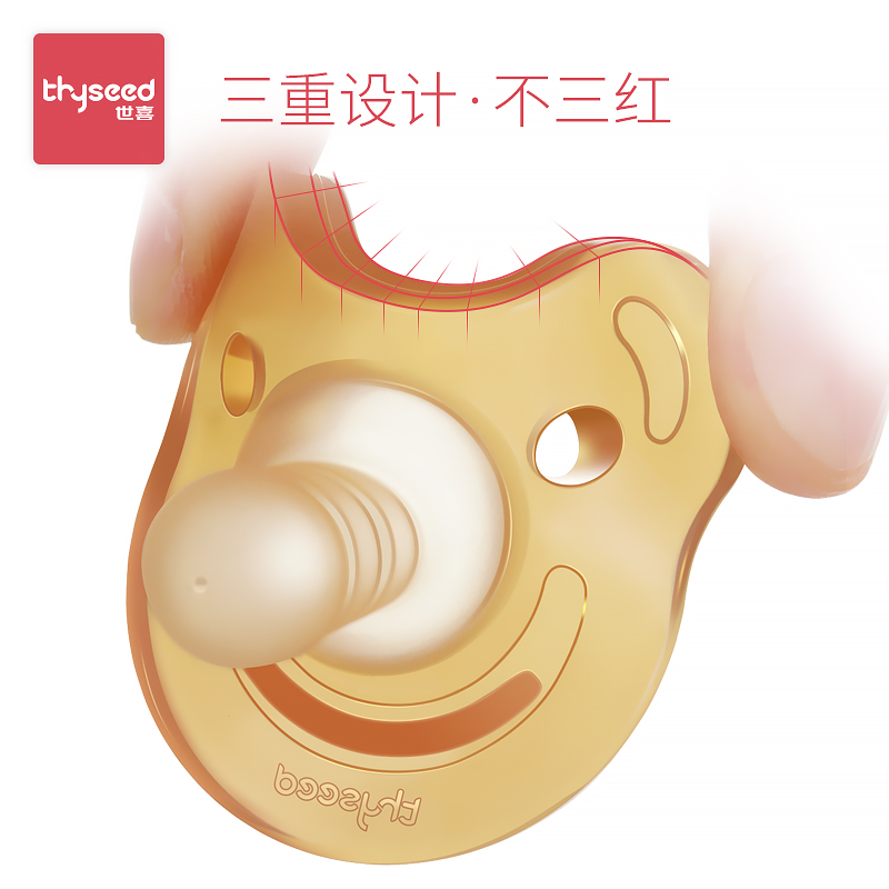世喜旗舰店世喜安抚奶嘴超软婴儿防胀气新生的宝宝安睡型仿母乳哄娃安慰神器3