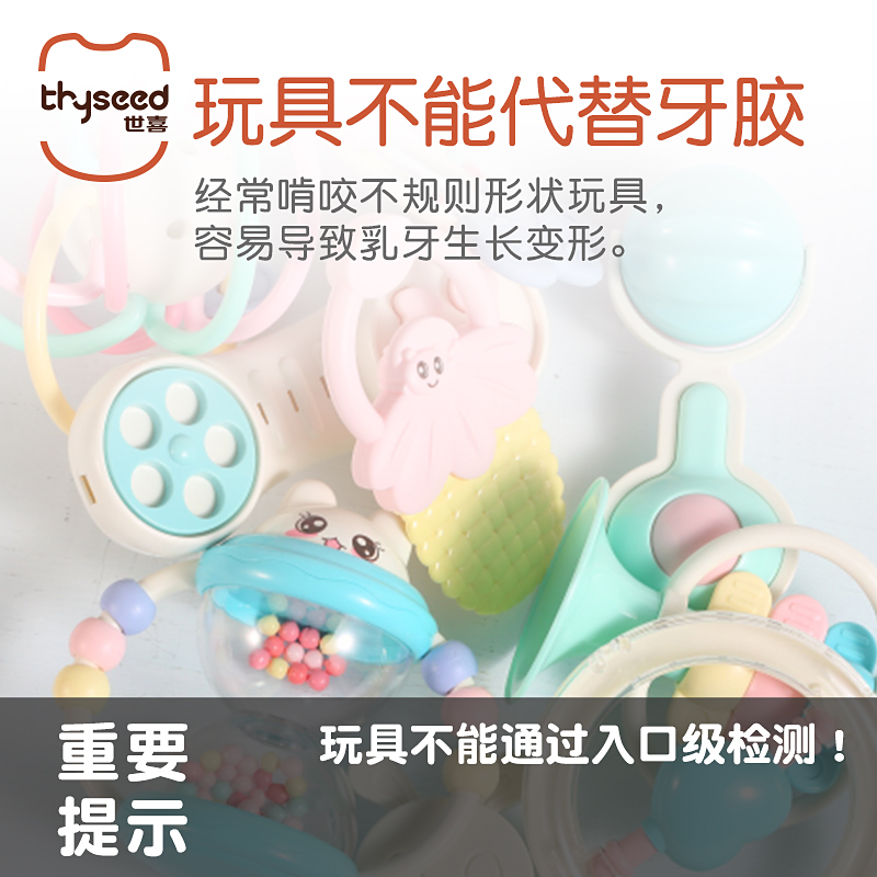 世喜旗舰店世喜牙胶磨牙棒婴儿宝宝玩具咬咬硅胶口欲期防吃手环神器软可水煮3