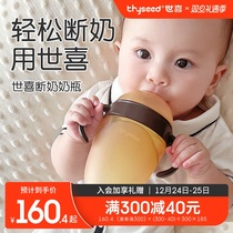 Shixi Weaning Silicone Milk Bottle Newborn Baby 0 More Than 36 Months Baby Imitation Breastmilk Is Really Anti-Flatproof