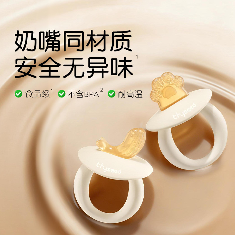 世喜牙胶磨牙棒婴幼儿宝宝牙咬口欲出牙期4个月6个月防吃手小月龄