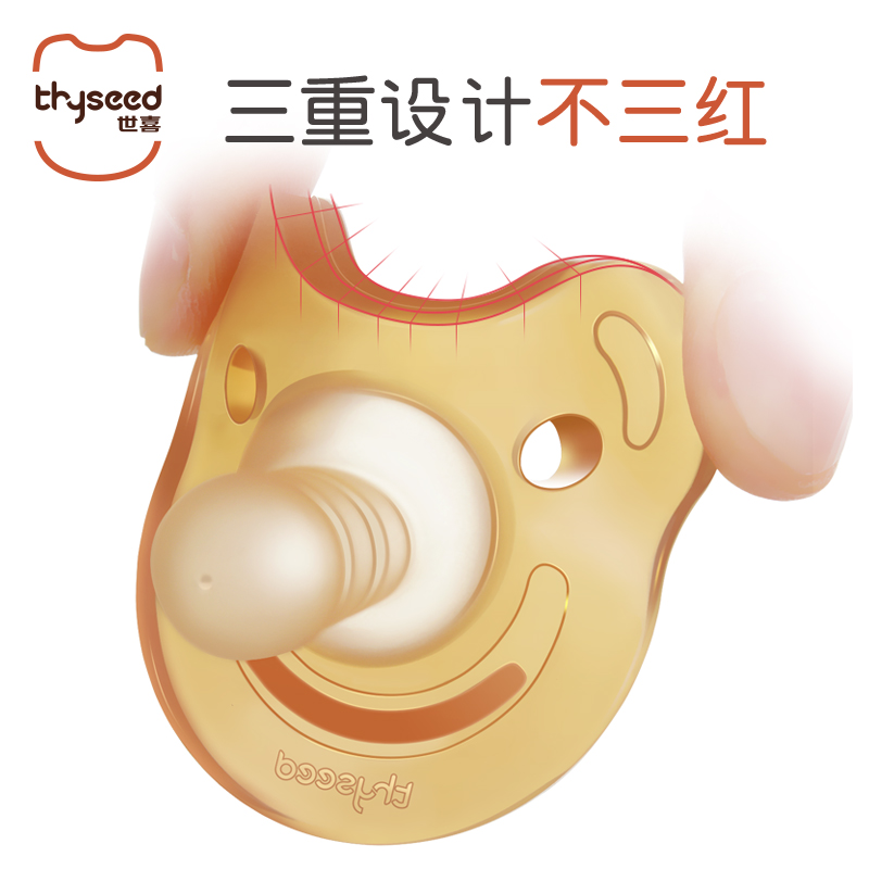 世喜旗舰店世喜新生的儿安抚奶嘴超软婴儿睡觉止哭神器安睡型宝宝全硅胶假奶3
