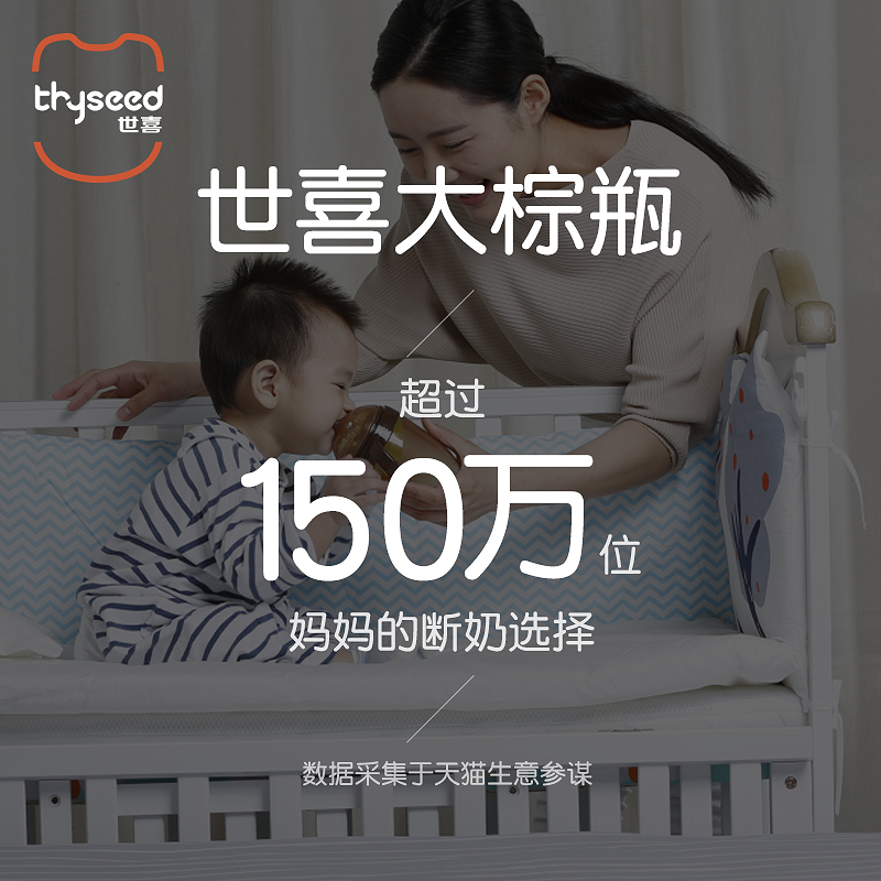 世喜旗舰店世喜硅胶仿真母乳实感宝宝正品重力球吸管式婴儿奶瓶儿新生挤压软3