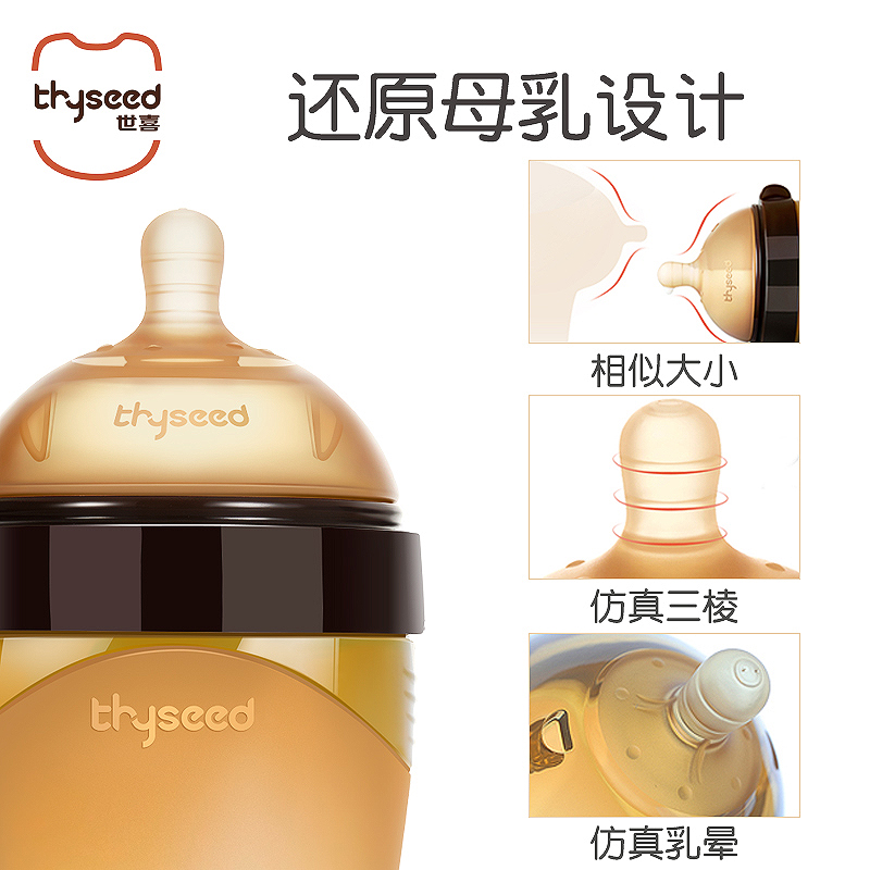 世喜旗舰店世喜硅胶仿真母乳实感宝宝正品重力球吸管式婴儿奶瓶儿新生挤压软1