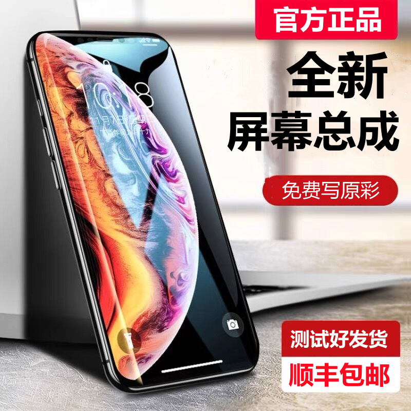 【顺丰包邮】适用苹果11 pro屏幕总成11手机iphone6/6s/7/8/plus/x/xr/xs max/12/13触摸6p液晶mini内外屏6SP - 图3