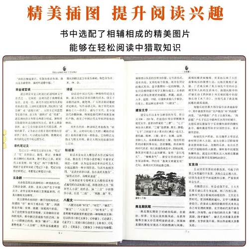 年轻人要必知的2000个文化常识正版现货精装书籍典藏取名书籍书籍知识书籍起名出版社知识图书知识基础收藏书籍古代文化知识