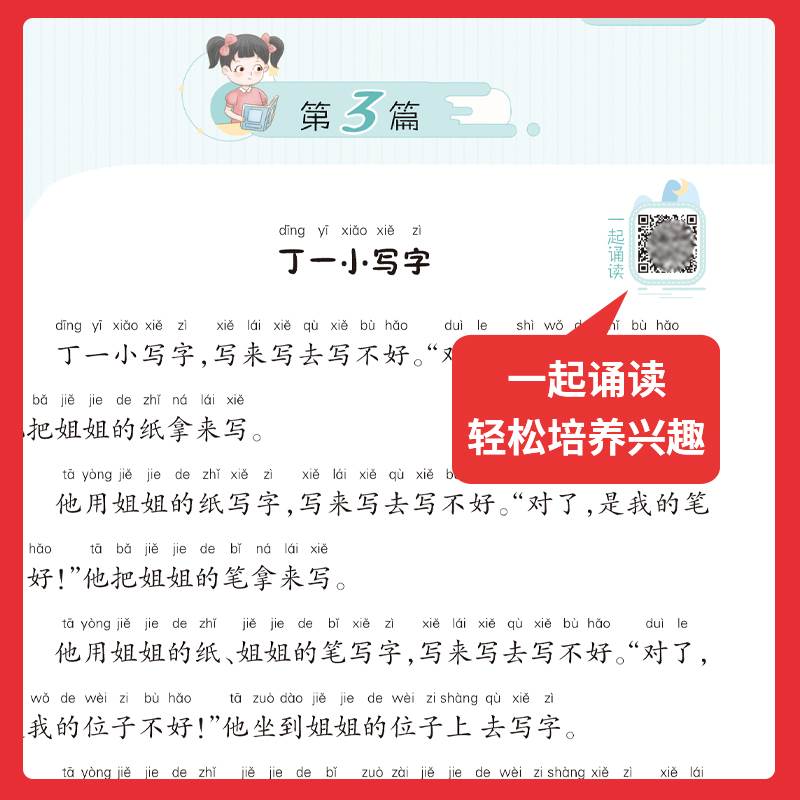 一本半小时晚读小学生一二三四五六年级语文阅读理解专项训练书课外阅读书籍读物亲子阅读老师推荐1-6年级美文早读 - 图1