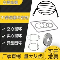 201304 stainless steel iron bar solid cirque O-ring round pipe ring circle steel ring cirque ring non-standard