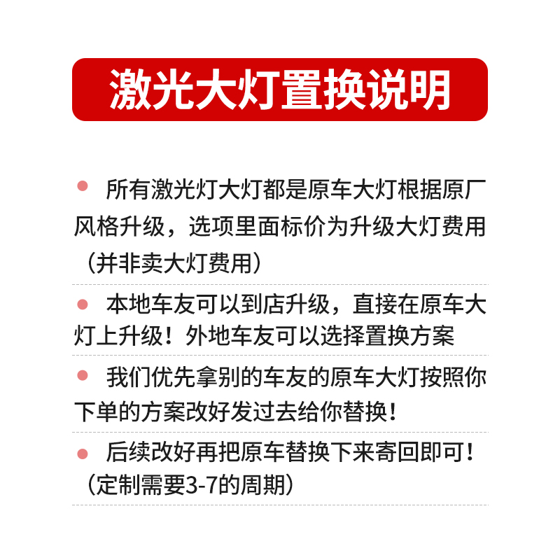 理想L7L8L9ONE激光大灯矩阵式LED定制原车升级车灯改装超矩阵透镜 - 图3