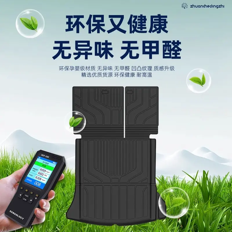 26款问界M9/M8/M7专用后备箱垫尾箱垫连体TPE全包靠背垫改装配件,淘宝优惠券,粉丝福利购,淘宝优惠卷