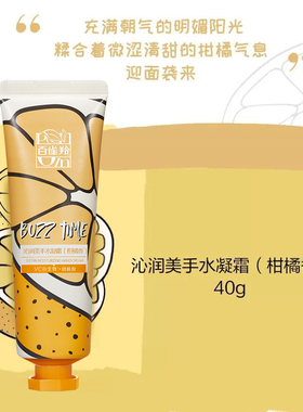 百雀羚香氛护手霜礼盒伴手礼送人
