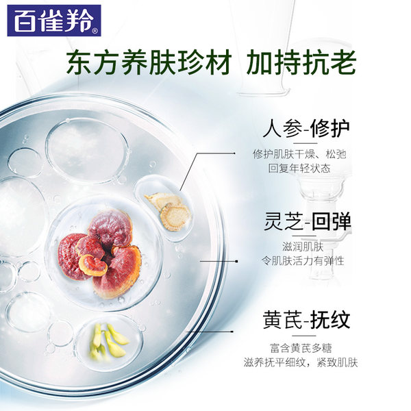 百雀羚肌初赋活紧肤精华水补水保湿爽肤水抗皱白雀官方旗舰店官网 牌子网