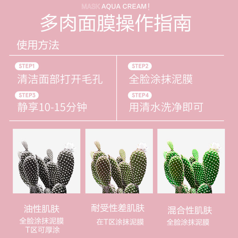 百雀羚草本水盈保湿舒缓全脸女面膜 百雀羚素美涂抹面膜