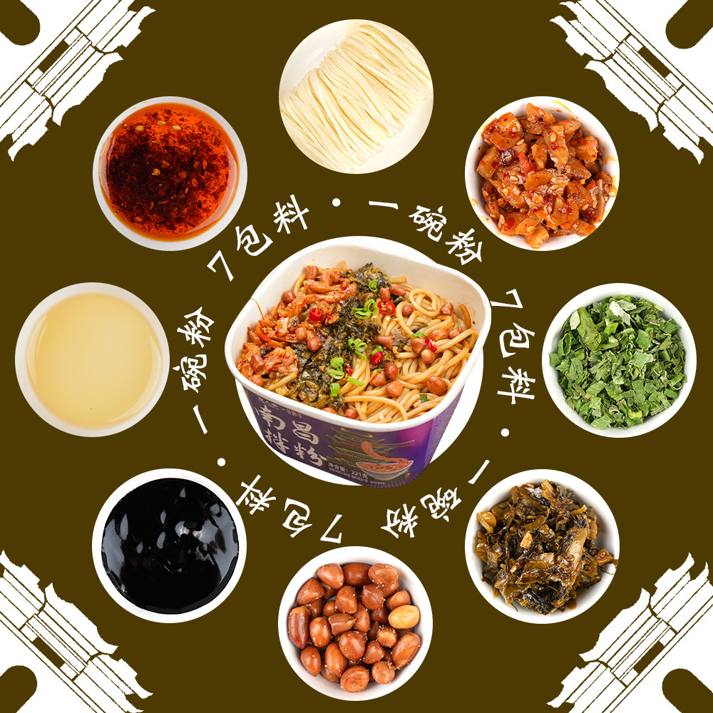 宜人家免煮冲泡南昌拌粉221g*2方便速食江西米粉米线早餐夜宵充饥,淘宝优惠券,粉丝福利购,淘宝优惠卷