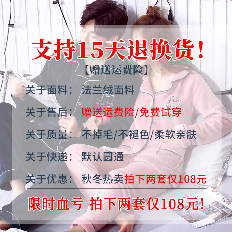 冬季情侣珊瑚绒加绒男士套装睡衣 仙罗兰服饰睡衣/家居服套装
