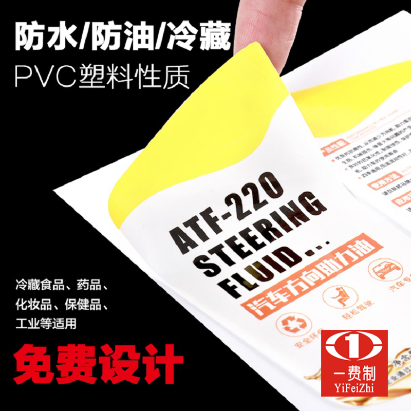 不干胶定制微信二维码pvc贴纸定做广告标签印刷透明防水logo标贴-图1