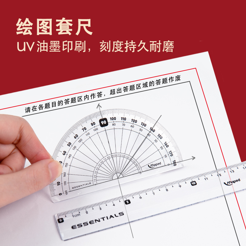 法国马培德2B答题卡考试套装 考试用品中高考文具考试专用文具套装自动铅笔电脑涂卡笔2比铅笔考试用品全套 - 图2