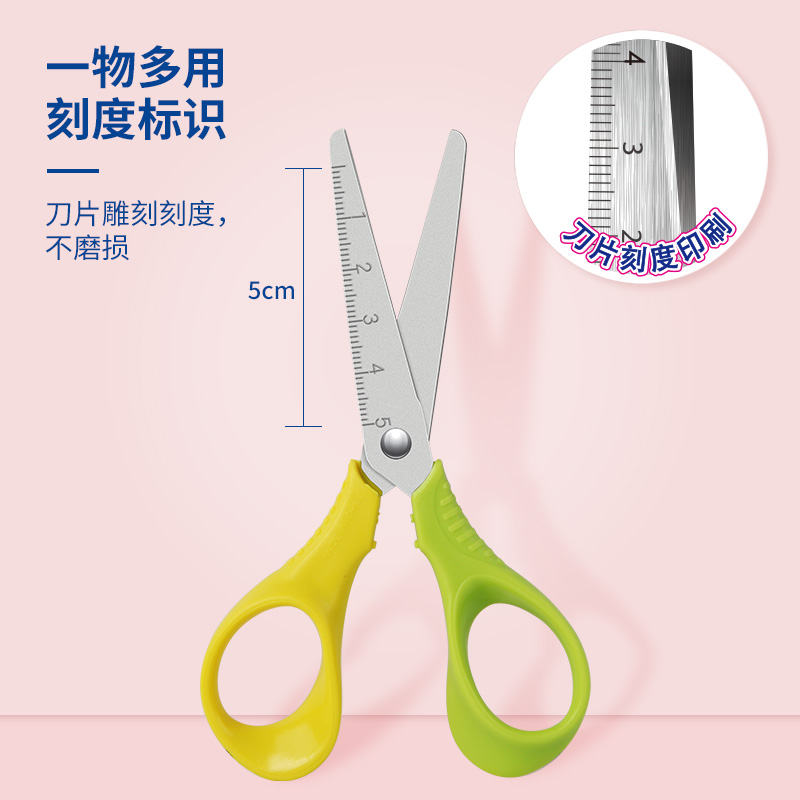 法国马培德3D护套剪刀学生不锈钢手工剪刀带保护套安全圆头手工便捷式小剪子带刻度儿童用宝宝安全小剪刀_虎窝淘