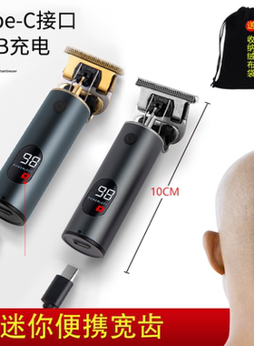 约克理发器刮胡刀两用迷你款