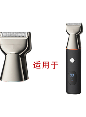 磁吸原装刀头YK-5909电动剃须刀配件刀片刀网往复式刮胡刀