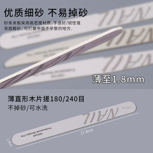 指甲锉磨甲砂条打磨条修甲工具修美甲搓磨砂棒专用戳条套装薄锉刀 - 图1