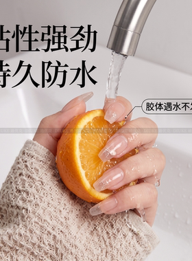穿戴甲果冻胶美甲贴超粘