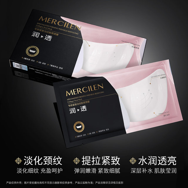 Meng Xilan Firming and Lightening Collagen Neck Mask