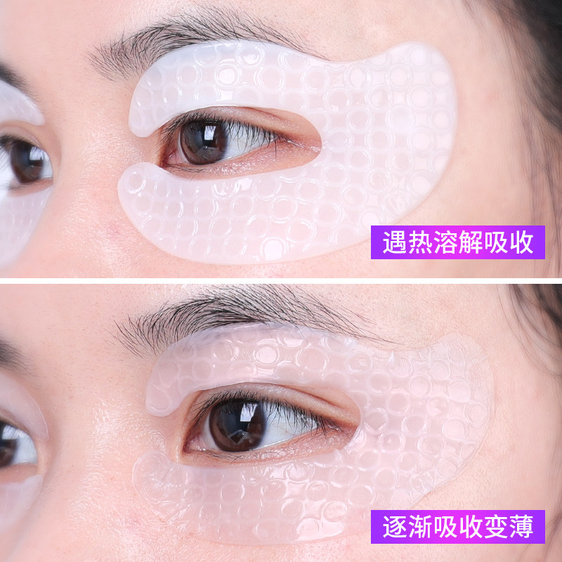 梦希蓝燕窝修护水晶淡化学生眼膜贴 梦希蓝眼膜