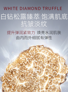 梦希蓝白松露胶原光感抗皱面膜