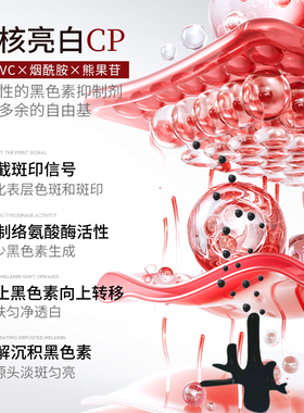 120ml/瓶377特护美白祛斑精华水