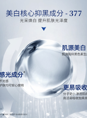 377vc特护美白水乳组合